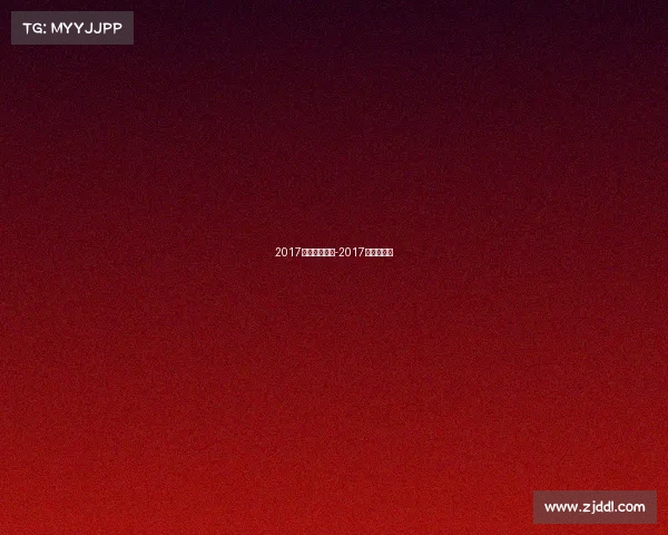 2017中国拳击赛事-2017年拳击比赛