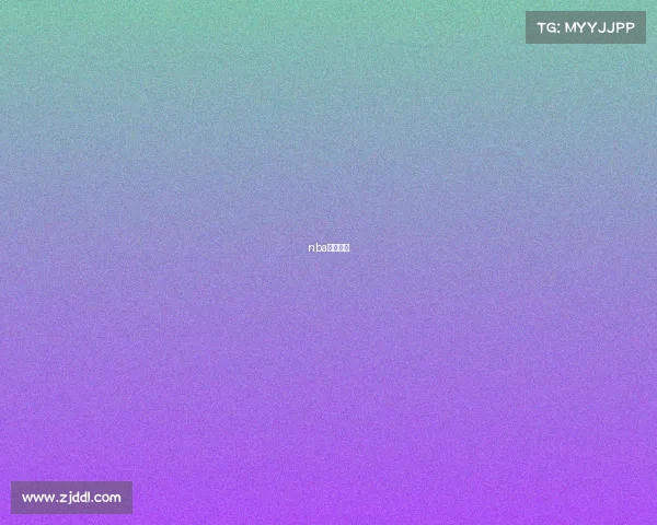 nba篮网活塞 nba篮网活塞