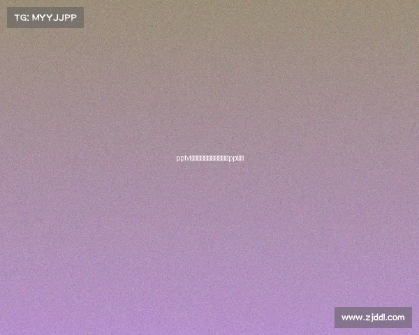 pptv西甲赛事直播、西甲直播pp体育 pptv西甲赛事直播、西甲直播pp体育