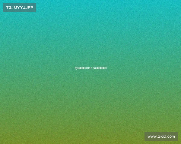 tg天阁电子竞技,tianba电子竞技俱乐部